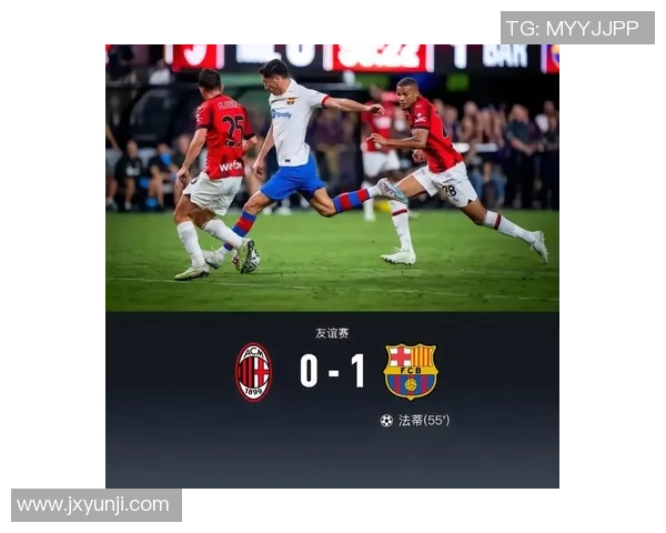 AC米兰强势战胜巴萨3-0神奇扑救成比赛转折点数据分析揭秘