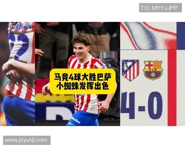 国王杯激战利物浦小胜马竞点球大战引爆全场战术深度解析 国王杯激战利物浦小胜马竞点球大战引爆全场战术深度解析